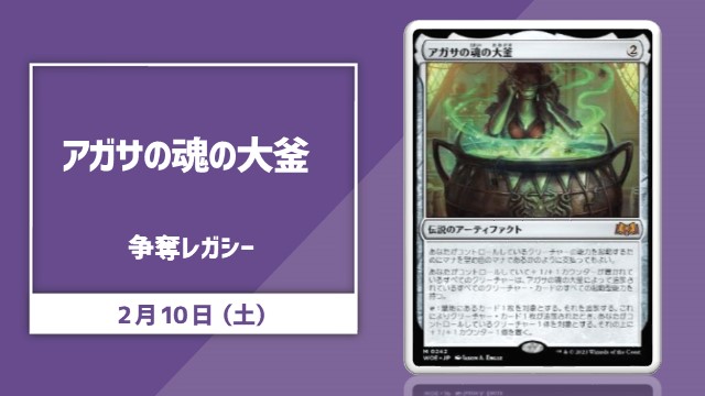 single card Legacy