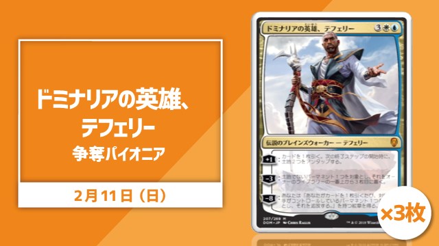 single card Pioneer