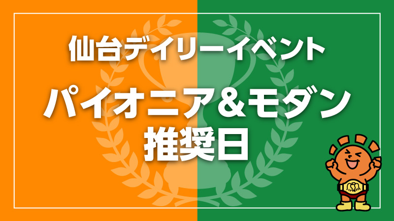 Sendai Daily  Event