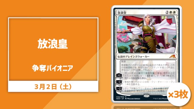 single card Pioneer