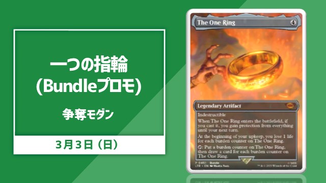 single card Modern