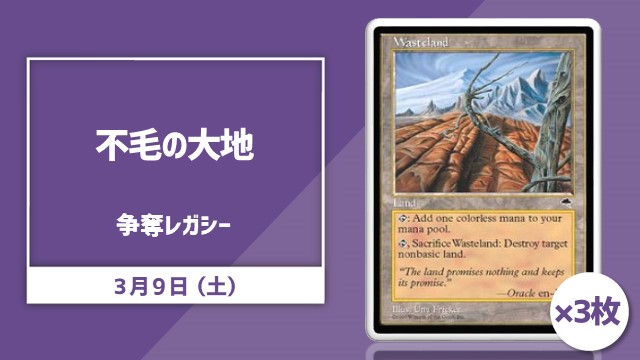 single card Legacy