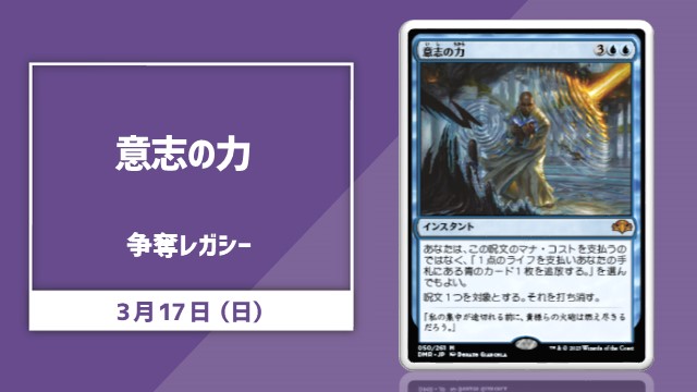 single card Legacy