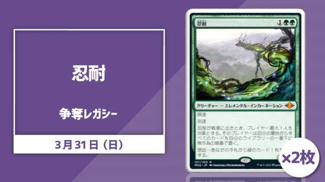 single card Legacy