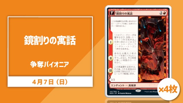 single card Pioneer