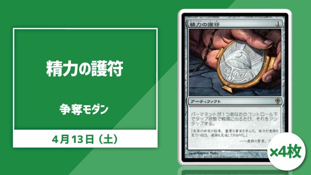 single card Modern