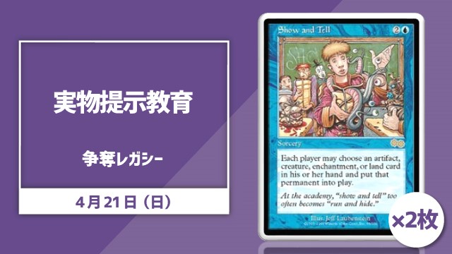 single card Legacy