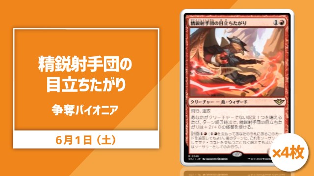 single card Pioneer