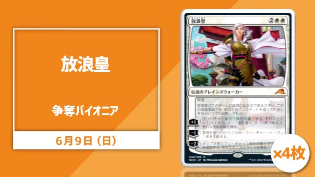 single card Pioneer
