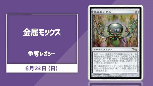 single card Legacy