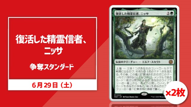 single card Standard