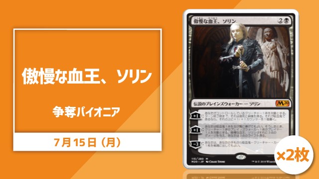 single card Pioneer