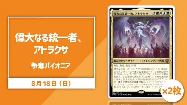 single card Pioneer