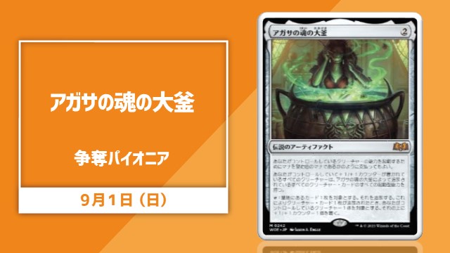 single card Pioneer