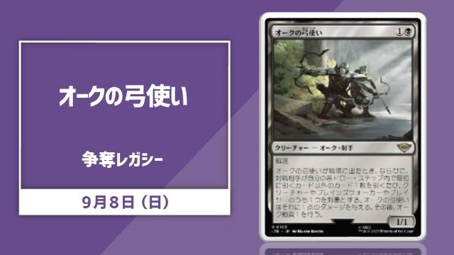 single card Legacy
