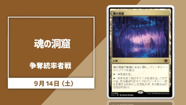 Single card Commander