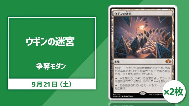 single card Modern