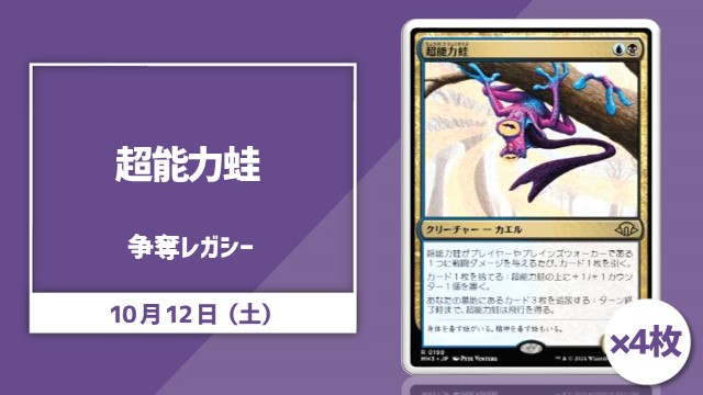 single card Legacy