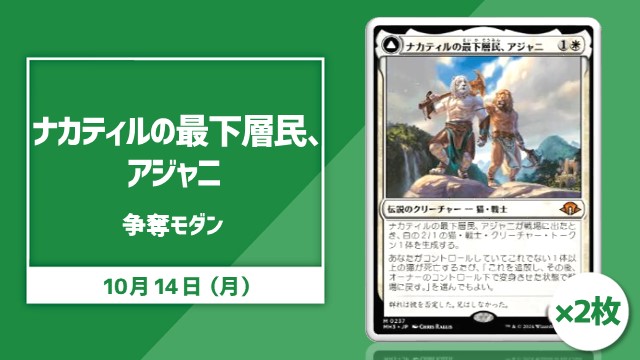 single card Modern