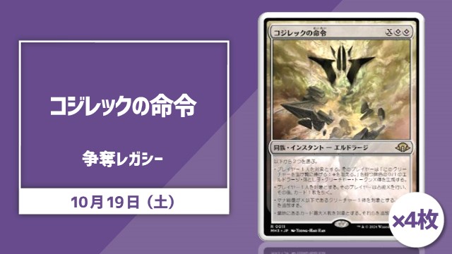single card Legacy