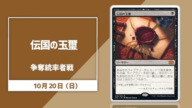 Single card Commander
