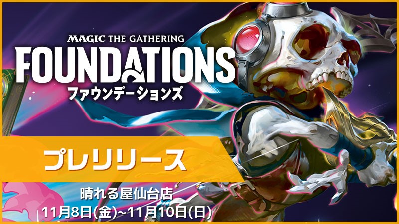 Pre-release "Foundations"