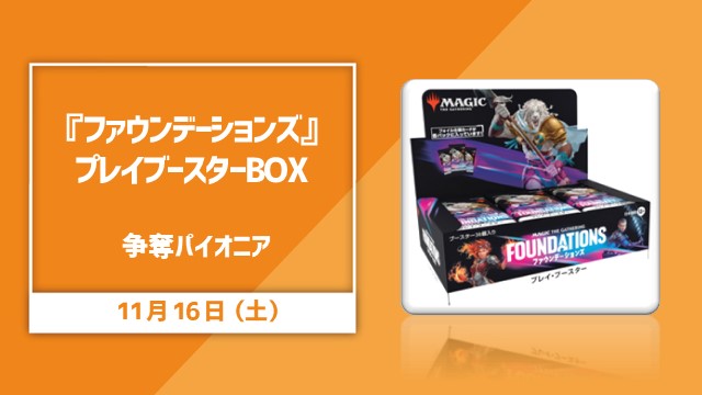 single card Pioneer