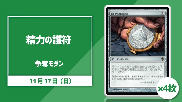 single card Modern