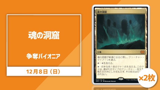 single card Pioneer
