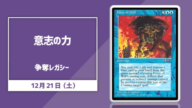 single card Legacy