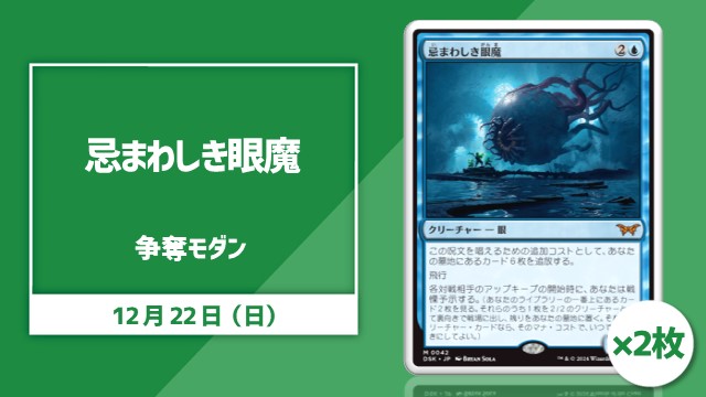 single card Modern