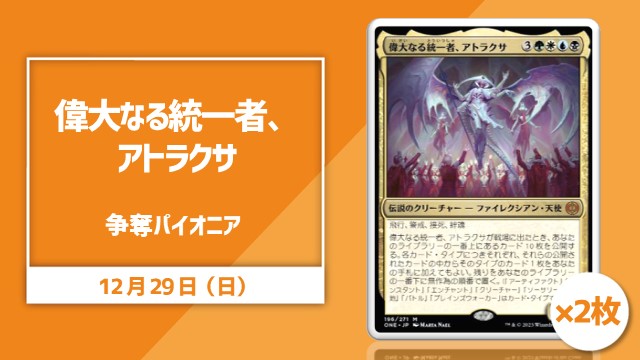 single card Pioneer