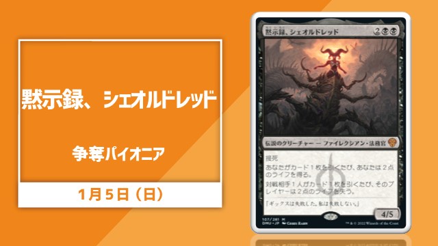single card Pioneer