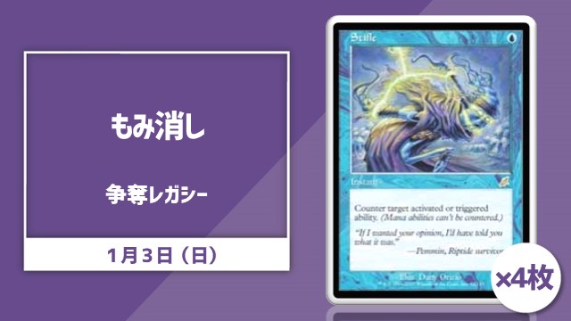 single card Legacy
