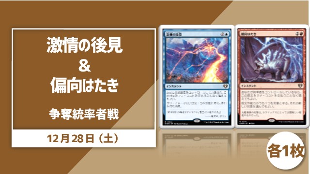 Single card Commander