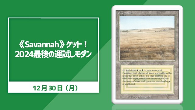 single card Modern