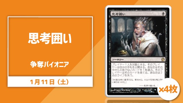 single card Pioneer