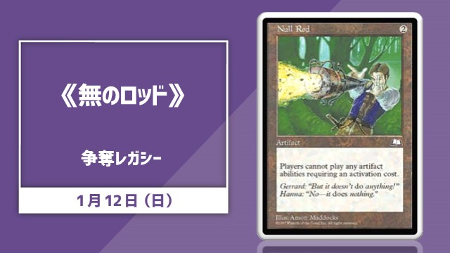 single card Legacy