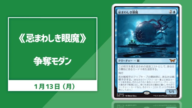 single card Modern