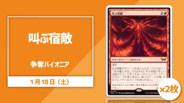 single card Pioneer