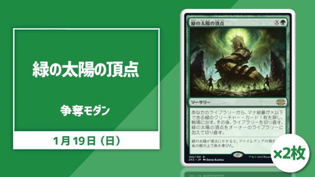 single card Modern