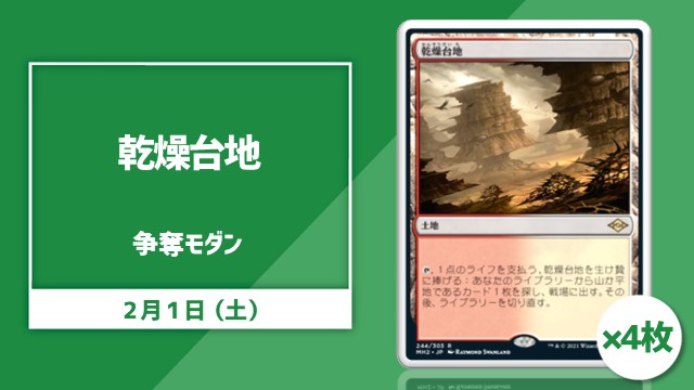 single card Modern