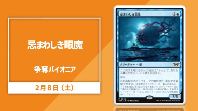 single card Pioneer
