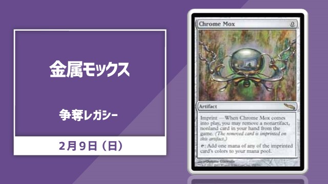 single card Legacy