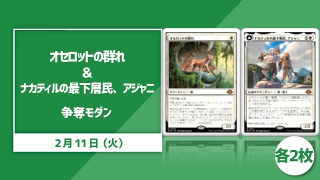 single card Modern