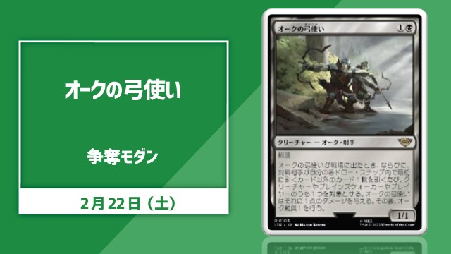single card Modern