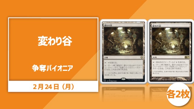 single card Pioneer