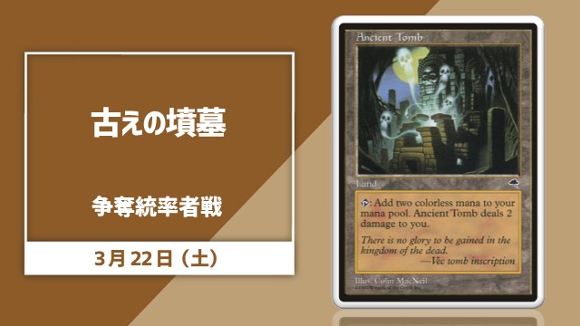 Single card Commander