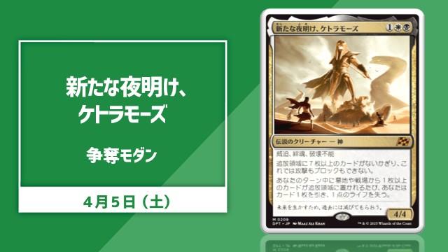 single card Modern