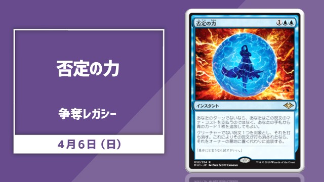 single card Legacy